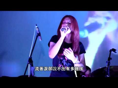 利得彙 - 再見太難 (Live in Hong Kong)