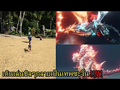 เดินเล่นชิลๆดันเทพซะงั้น!!!!! Bon Gamerz เดินเล่นชิลๆดันเทพซะงั้น!!!!!