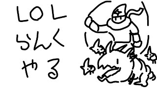 【LoL】瞬間沸騰系配信者のランクはこちらです。【にじさんじ/渋谷ハジメ】