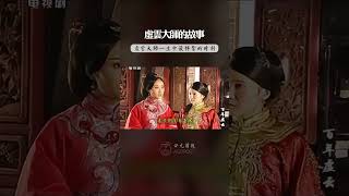 虚雲大師一生中，下的最難的兩個決定——父親以死相逼，只能答應他成親；決定出家事佛，但妻恩太重，如何償還？最後忍痛割愛，直奔前程！ #虛雲法師 #中國文化#禪宗