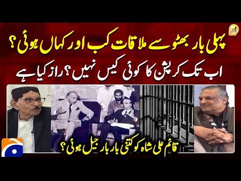 Qaim Ali Shah's First Meeting with Bhutto -  No Corruption Case till Date? | Aik Din Geo Kay Saath