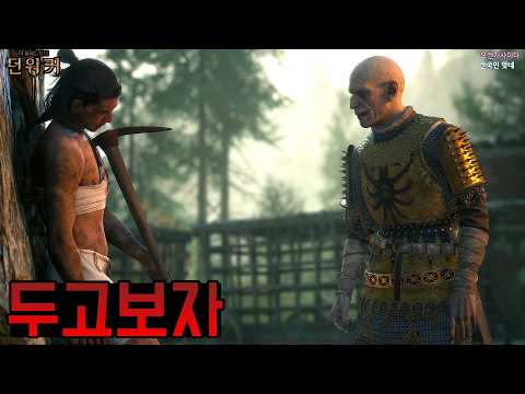 [3화] 중세시대에 살았던 사이코패스 뱀파이어 - 더 <strong>블러드</strong> 오브 던워커 [The <strong>Blood</strong> of Dawnwalker]