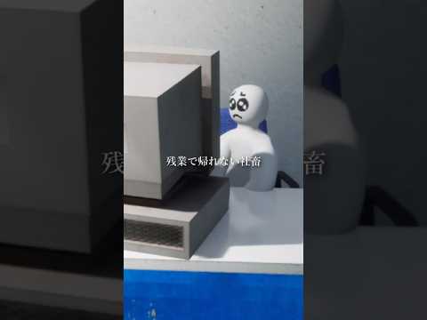 残業が終わらない人で隠れる作戦  #めっちゃカメレオン