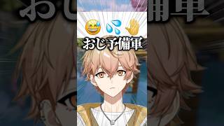 これでも一応アイドルです... #おじさん構文 #マイクラ #お返事まだカナおじさん構文 #vtuber