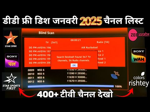 DD Free Dish today new update 2025 New channel list || dd free dish par old channel honge add 🤩