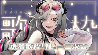 【#雑談 #歌枠】突発☻りさいたーる【#アカシ・ニコ /ビバプロ 】