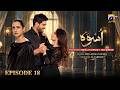 Uswah Episode 18 [Eng Sub] Omer Shahzad - Saniya Shamshad - Haroon Shahid  10th October 2026