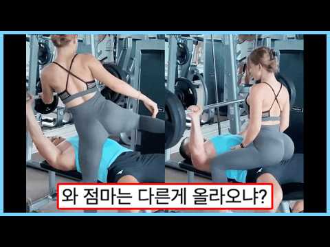 헬스장에도 도우미가(?),,, 근육 만드는데 도움을 준다는 헬스장 도우미 누나들 (웃긴영상&댓글 모음)