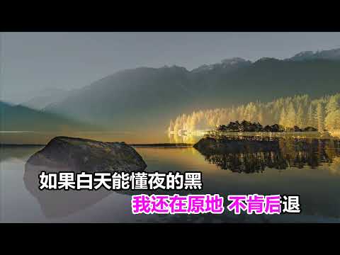 李樂樂  如果白天能懂夜的黑 MTV