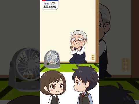 【電気代節約】エアコンをつけているのに暑い…そんな時は！