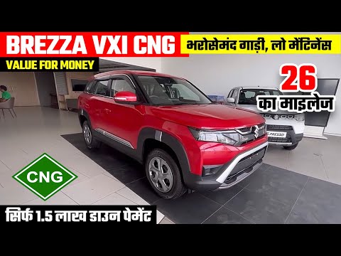 New Maruti Brezza Vxi CNG 2025🤘 Brezza 2025 New Model | Brezza Car | Brezza CNG | Brezza Vxi 2025