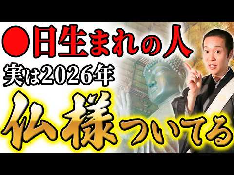 あなたと関係の強い神様とは？誕生日からあなたの金運タイプについてご紹介します！