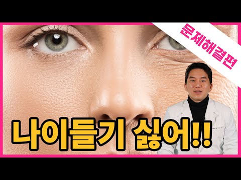 나이가 들기 싫다면? /시술위키 셀리뉴 문제해결편