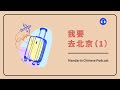 Travel Plans to Beijing