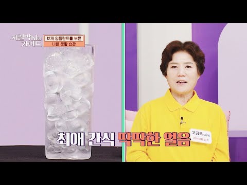 임플란트만 12개💧 치아 건강을 해치는 나쁜 생활 습관들 공개! | 지킬박사와 가이드 204회 | JTBC 261011 방송