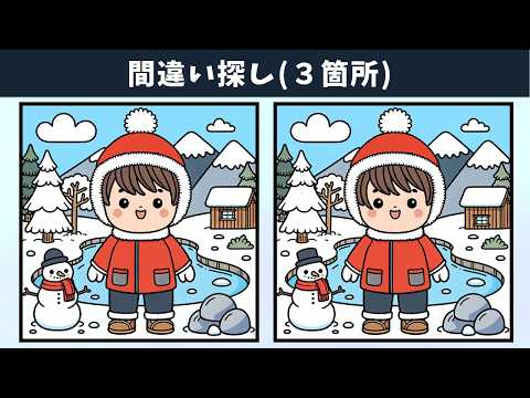 【間違い探し】難問脳トレにチャレンジ！子どもから高齢者まで楽しめるイラストのまちがい探し！【クイズ】