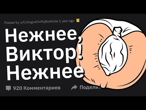 Девушки, Что Парни НЕ ПОНИМАЮТ в Женской Анатомии?