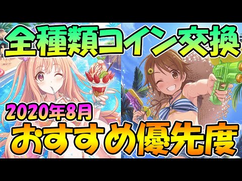 プリンセスコネクト Re Dive Gg アンテナ