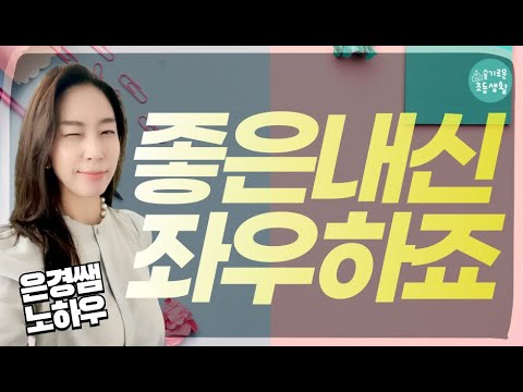 초, 중등에서 해두면 유리한 고등내신의 연료 2가지, 이건 만점 받자고요!