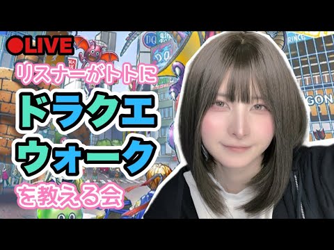 【DQW】キラーアーマー千里行パーティ相談会2026/6/3
