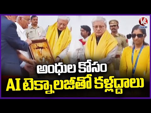 Governor Jishnu Dev Varma Distributes Glasses Made With Ai Technology For Blind People | V6 News