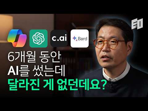 마이크로소프트 20년차 기술리더의 AI시대 생존법 | 마이크로소프트 이건복