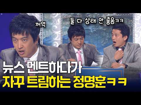멘트보단 트림이 먼저 ㅋㅋㅋ | KBS 방송