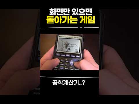 화면만 있으면 돌아가는 게임