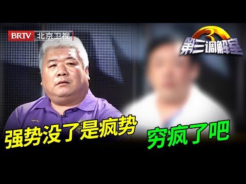 二哥好心给小弟一套房借住，谁知大姐联合小弟卷走房产，还要独吞老家的拆迁补偿，调解员都惊呆了【第三调解室】