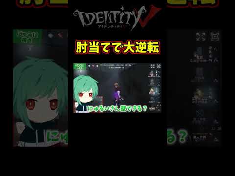 ノーワン切れて肘当て持ってくる医師最高すぎだろｗ【第五人格】【IdentityⅤ】