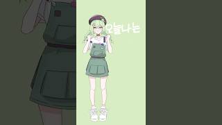 오늘 나는 찌그러진 클리셰가 될 거야 #vtuber #shorts #리코 #스텔라이브 #챌린지 #meme