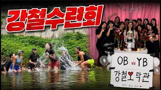 [VLOG] 강철부대W 멤버들 다 모이면 이렇게 됩니다ㅋㅋㅋ