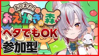 🔴下手でもOK！画伯だらけの参加型おえかき大会