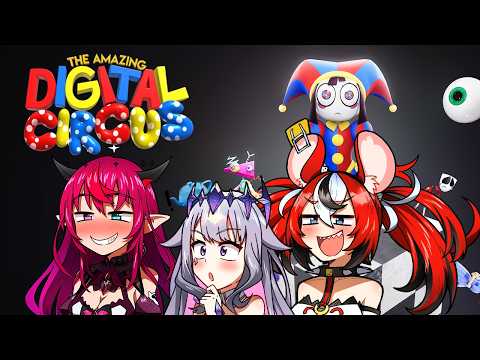 【THE AMAZING DIGITAL CIRCUS ON STREAM WATCHALONG】LET'S WATCH THE FULL THING!