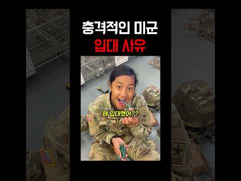 생각보다 의외인 미국 군인들의 입대 사유