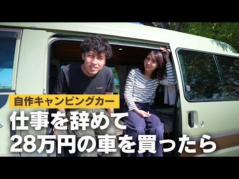 【日本一周まとめ】1年2か月、車で暮らした脱サラ夫婦