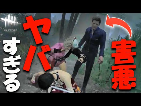 【DBD】何してんだ！このサバイバーヤバすぎるって！！【デッドバイデイライト】実況【Dead by Daylight】 #735