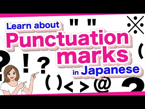 Punctuation marks in Japanese🇯🇵句読点(Kutouten) Exclamation mark, Question mark, Square brackets, Comma