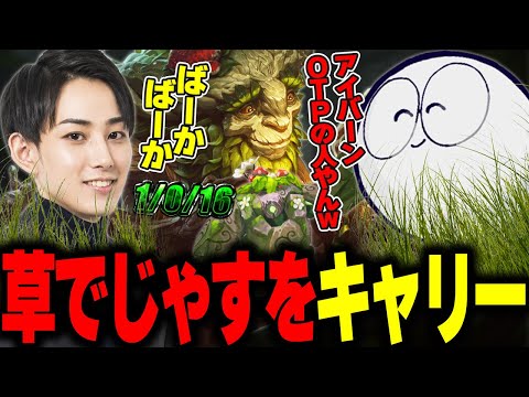 【アイバーン JG】じゃすぱーDuoでアイバーンの強さを布教するらいじん【じゃすぱー】