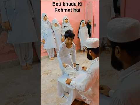 Beti to khuda Ki rahamat hai #islamic #short #shortsfeed #trending #trendingshorts #viralvideo#naat