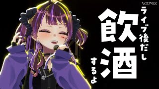 【晩酌雑談】ブイサードお疲れ様でしたKP【 #vtuber / #濡羽しゅあ】