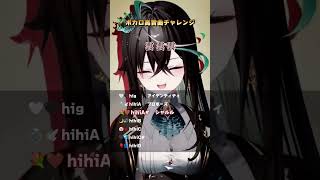 【高すぎて限界】『ボカロ高音曲チャレンジ』歌ってみた【雨夜リズ/ミリプロ】