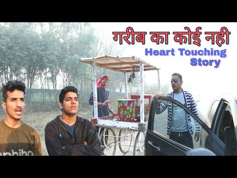 Gareeb Ka Koi Nahi | ग़रीब का कोई नही | Heart touching Video | Pardeep Khera