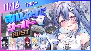 【 #すぺしゃりてサーバーRust 】 ついに最終日！絆と成長を見せつける時！！【 #透々ルチカ / のりプロ 】