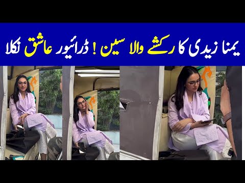 Yumna Zaidi Viral Rikshaw Scene - Qarz e Jaan Episode 11 - Qarz e Jaan Episode 12 Promo - Qarz Jaan