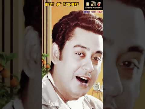 कोई है चालाक आदमी.. Best Of Kishore.. #ytshorts #emotional #old #hindisong