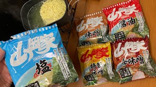 こっちには店舗がない遠いところのラーメンが食べたかったので注文してハイボールをキメるだけの動画
