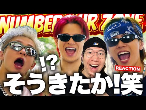 【Number_i】こっちの路線もめっちゃヤバいんかい!!笑 Number_i - Numbers Ur Zone (Official Music Video) REACTION