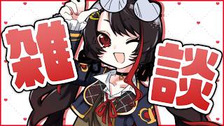 ❤︎ Live 雑談配信！人生向上委員会 【 Lume 】