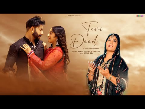 Teri Deed (Official Video) - S Kaur || Latest Punjabi Song 2024